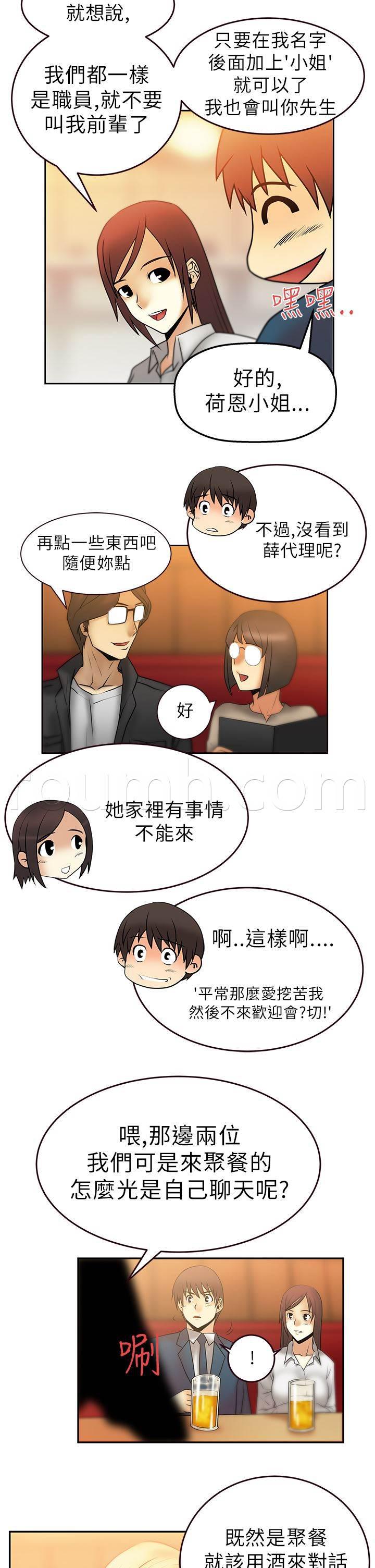死神漫画在线观看韩漫全集-第11话 欢迎会无删减无遮挡章节图片 