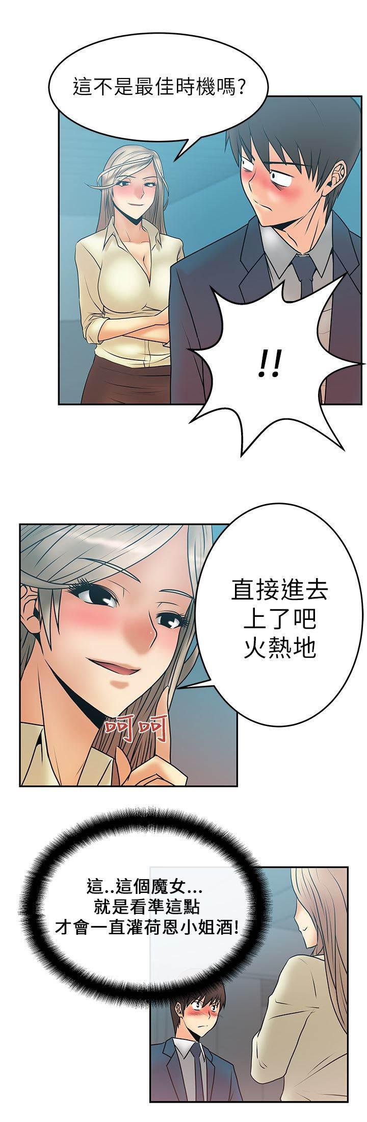 死神漫画在线观看韩漫全集-第12话 继续盖章无删减无遮挡章节图片 