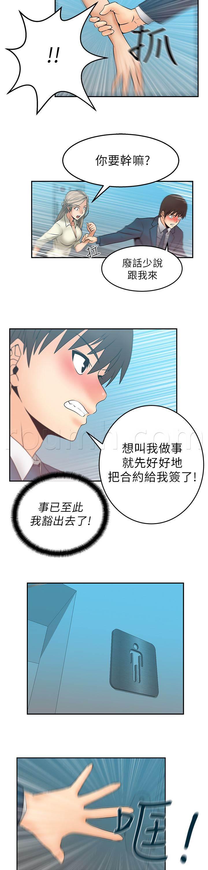 死神漫画在线观看韩漫全集-第12话 继续盖章无删减无遮挡章节图片 