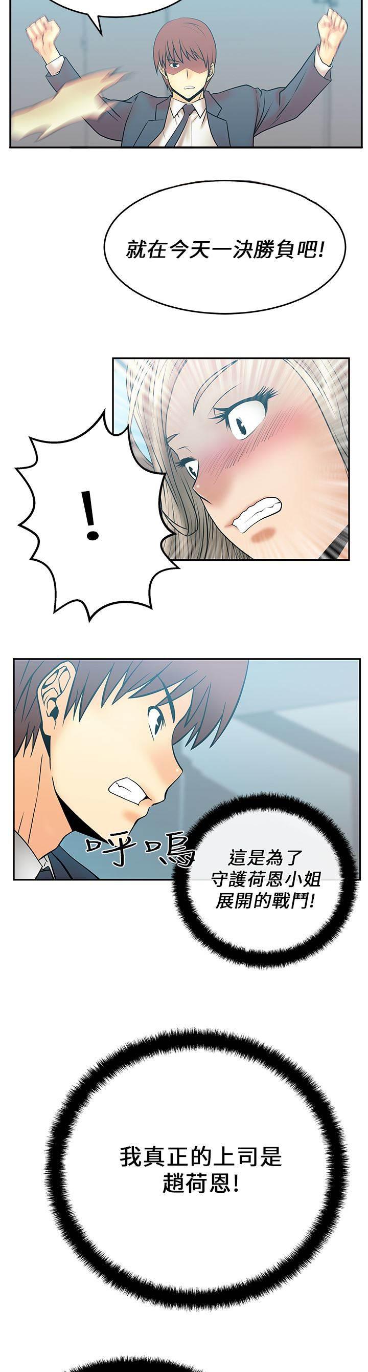 死神漫画在线观看韩漫全集-第12话 继续盖章无删减无遮挡章节图片 