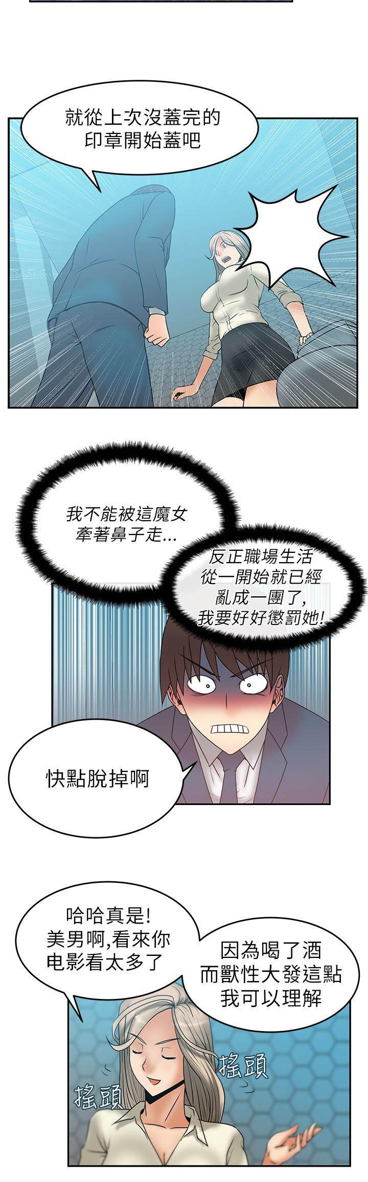 死神漫画在线观看韩漫全集-第12话 继续盖章无删减无遮挡章节图片 