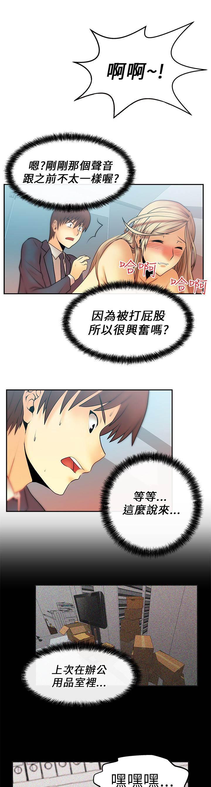 死神漫画在线观看韩漫全集-第13话 满足无删减无遮挡章节图片 