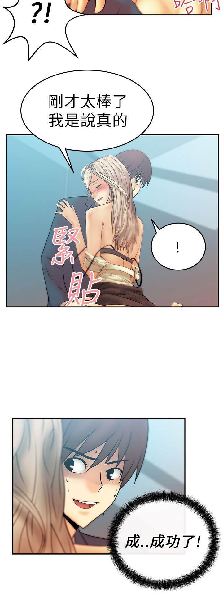 死神漫画在线观看韩漫全集-第13话 满足无删减无遮挡章节图片 
