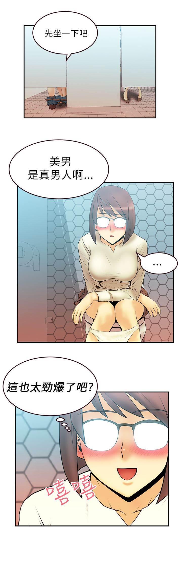 死神漫画在线观看韩漫全集-第13话 满足无删减无遮挡章节图片 