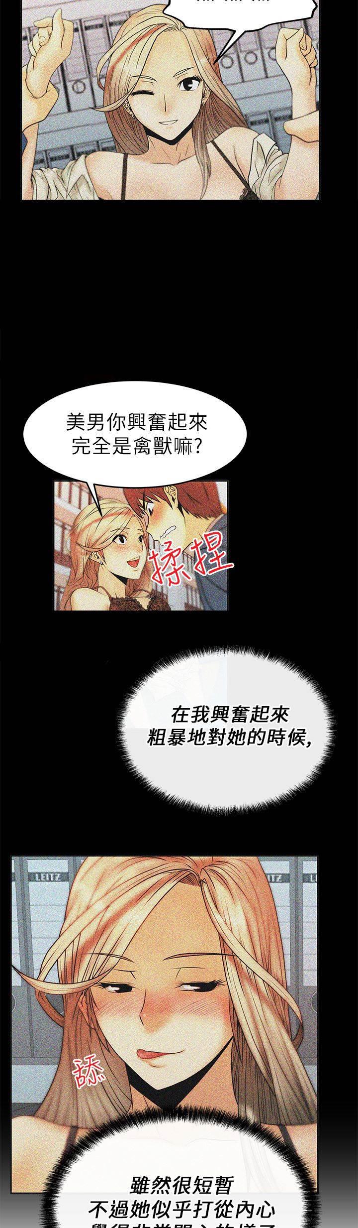 死神漫画在线观看韩漫全集-第13话 满足无删减无遮挡章节图片 