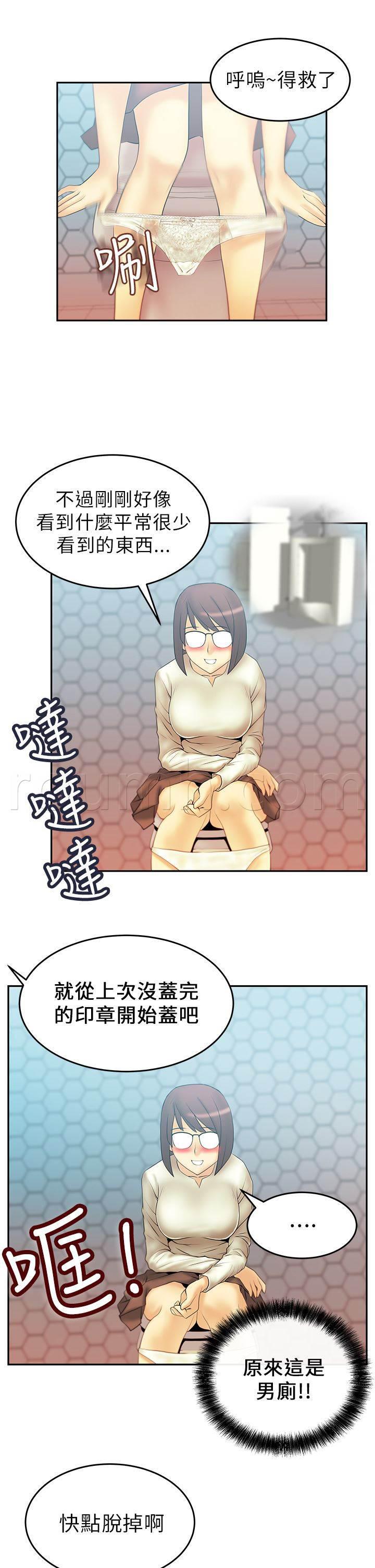 死神漫画在线观看韩漫全集-第14话 没两样无删减无遮挡章节图片 