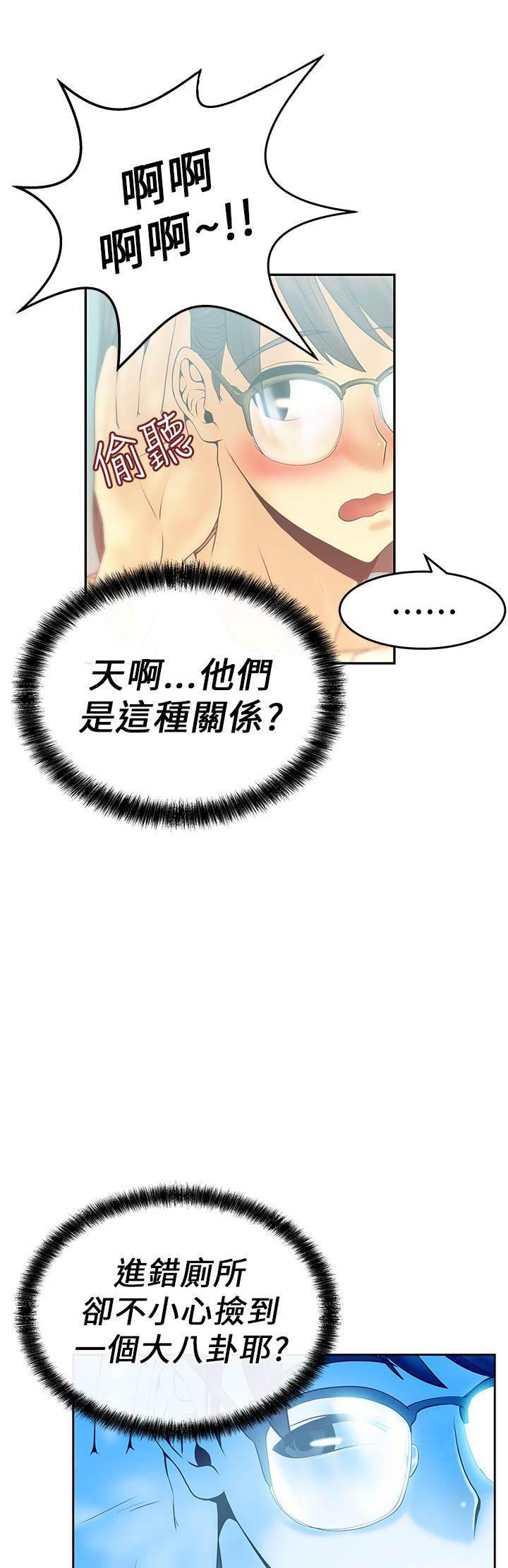 死神漫画在线观看韩漫全集-第14话 没两样无删减无遮挡章节图片 