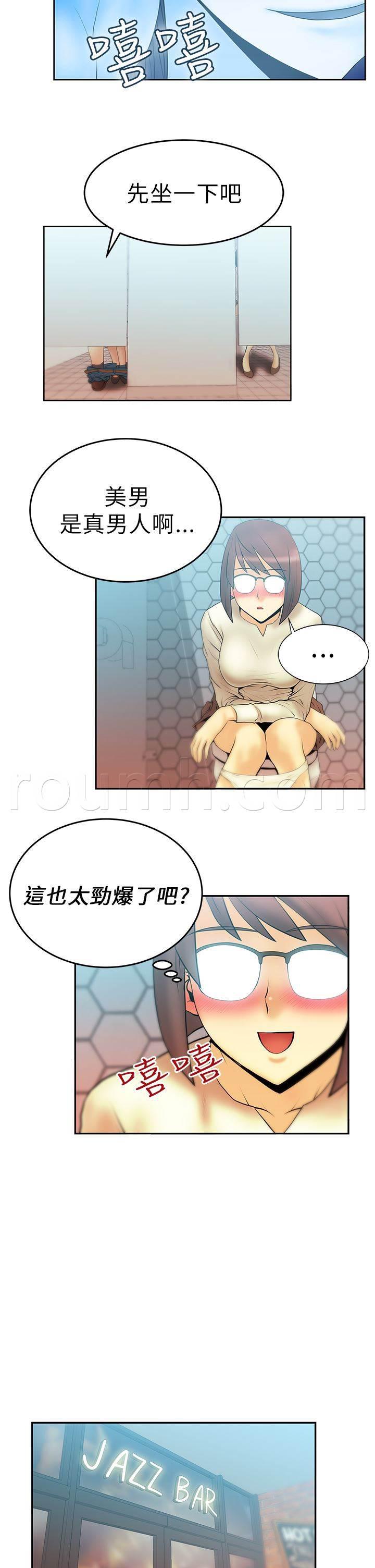 死神漫画在线观看韩漫全集-第14话 没两样无删减无遮挡章节图片 