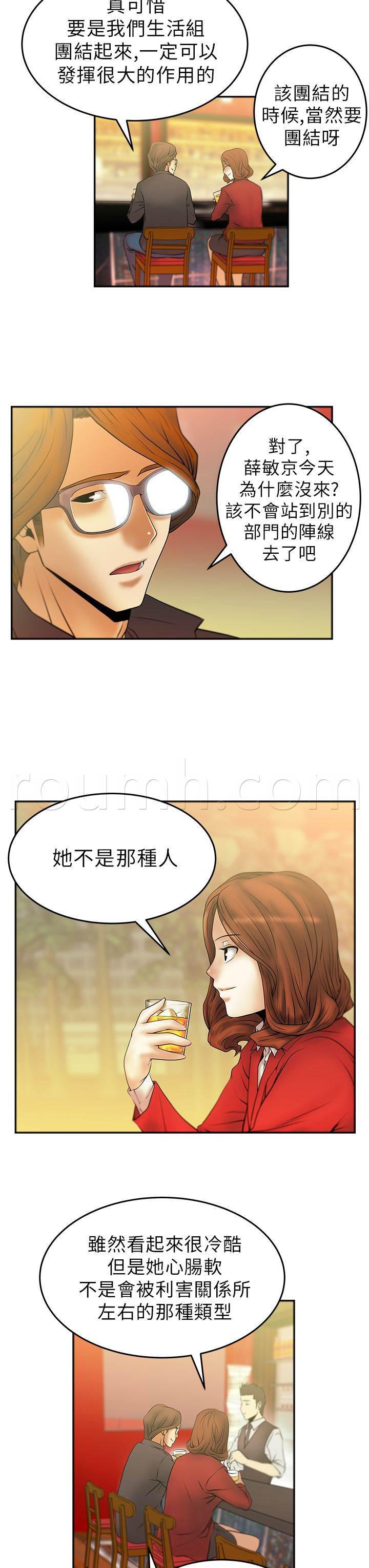 死神漫画在线观看韩漫全集-第14话 没两样无删减无遮挡章节图片 