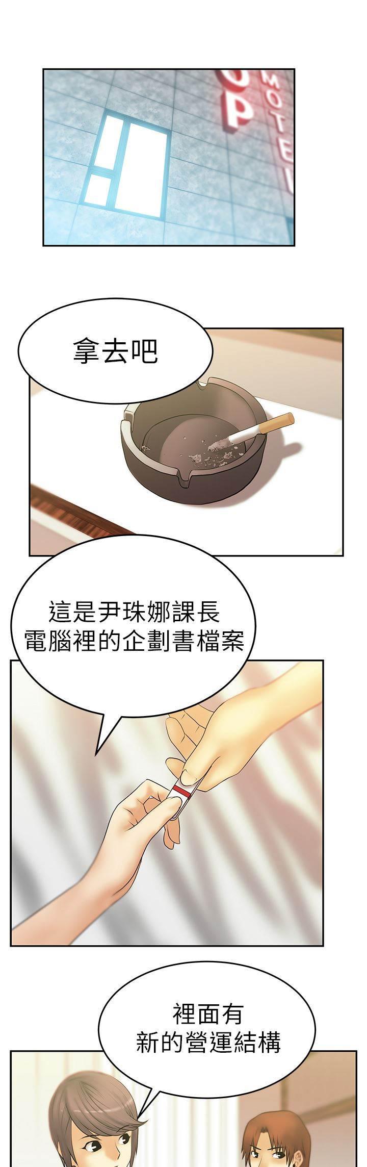 死神漫画在线观看韩漫全集-第14话 没两样无删减无遮挡章节图片 