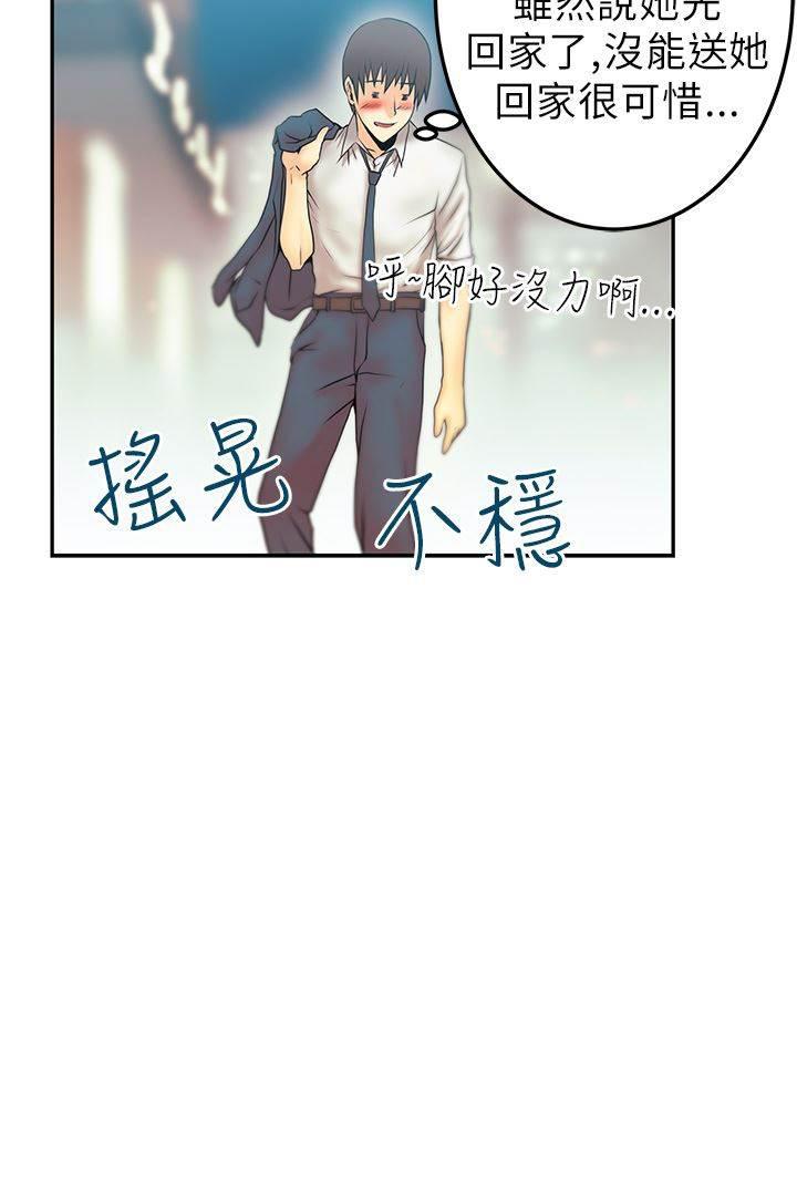死神漫画在线观看韩漫全集-第14话 没两样无删减无遮挡章节图片 