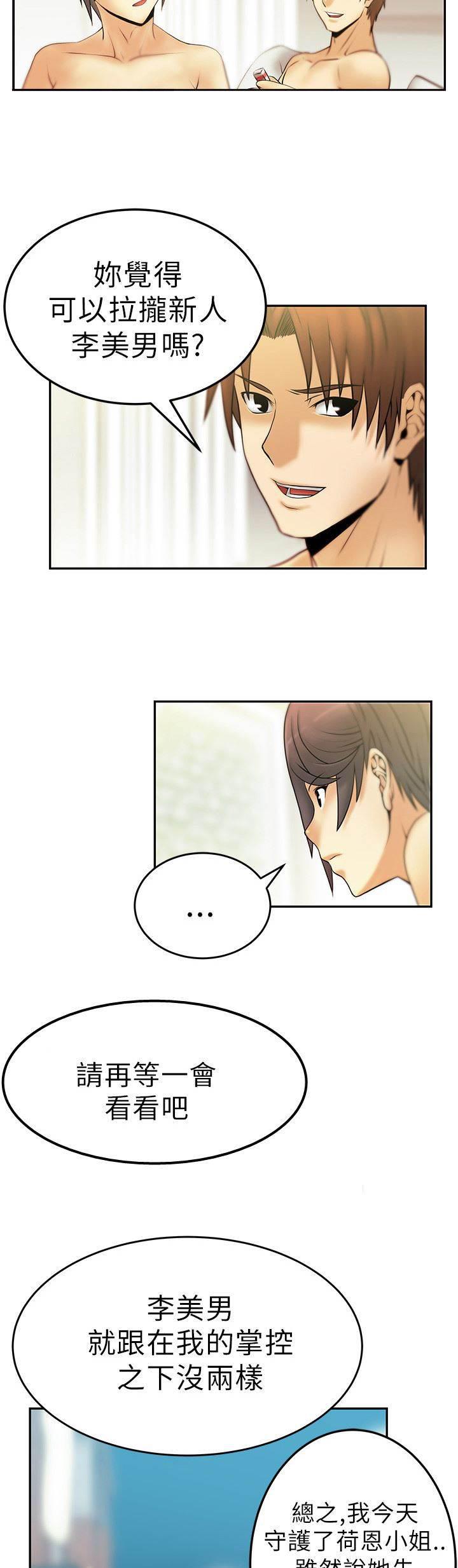 死神漫画在线观看韩漫全集-第14话 没两样无删减无遮挡章节图片 