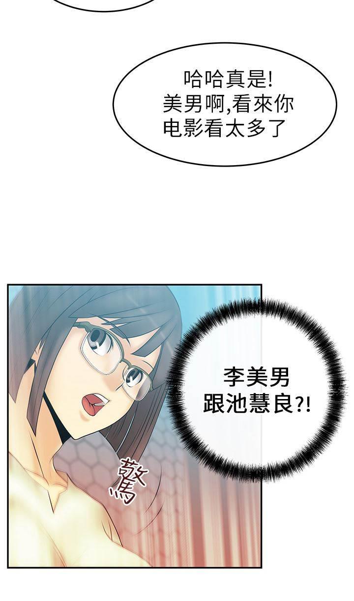 死神漫画在线观看韩漫全集-第14话 没两样无删减无遮挡章节图片 