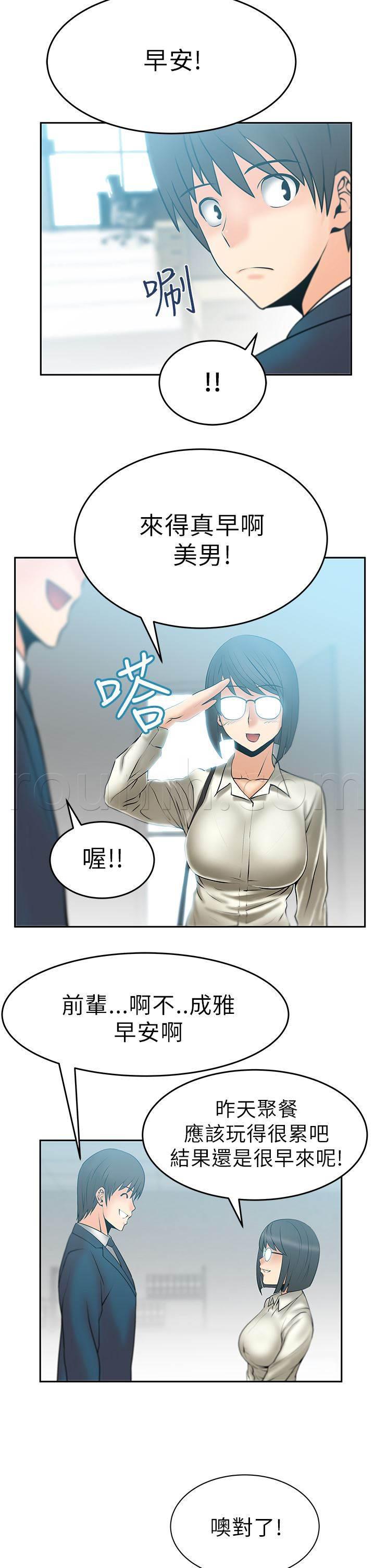 死神漫画在线观看韩漫全集-第15话 本色无删减无遮挡章节图片 