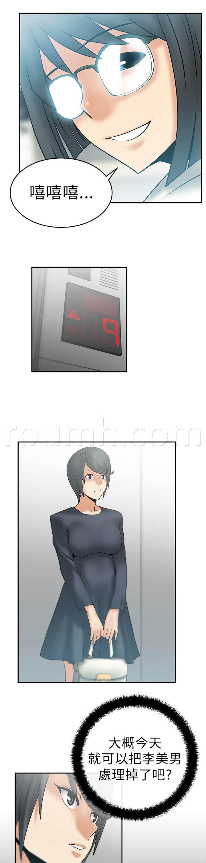 死神漫画在线观看韩漫全集-第15话 本色无删减无遮挡章节图片 