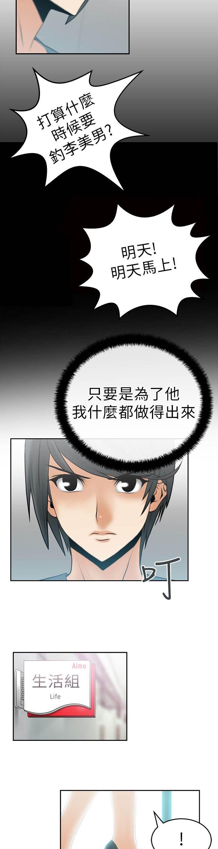 死神漫画在线观看韩漫全集-第15话 本色无删减无遮挡章节图片 