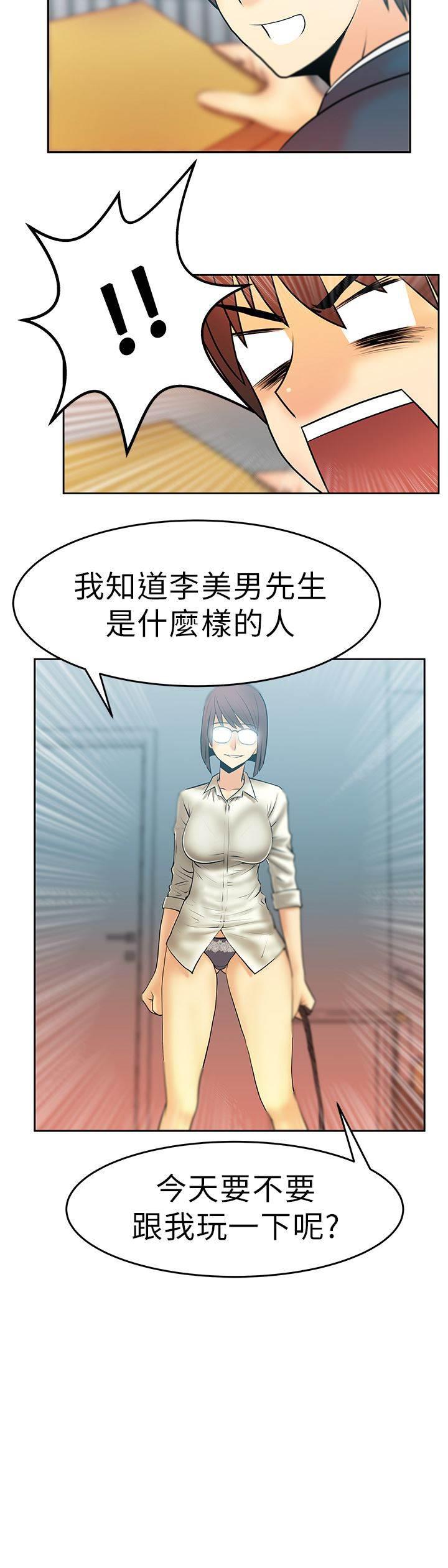 死神漫画在线观看韩漫全集-第15话 本色无删减无遮挡章节图片 