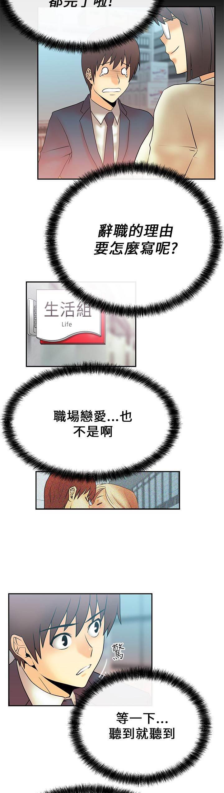 死神漫画在线观看韩漫全集-第16话 她的真面目无删减无遮挡章节图片 