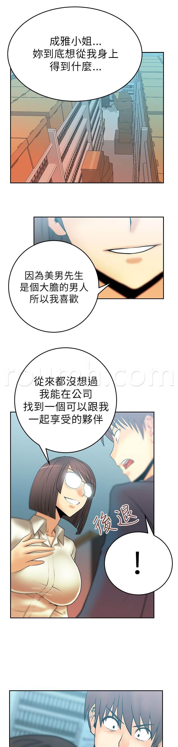 死神漫画在线观看韩漫全集-第16话 她的真面目无删减无遮挡章节图片 