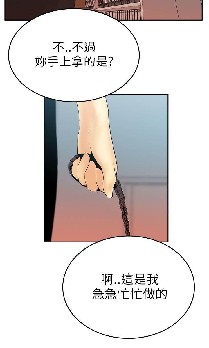 死神漫画在线观看韩漫全集-第16话 她的真面目无删减无遮挡章节图片 