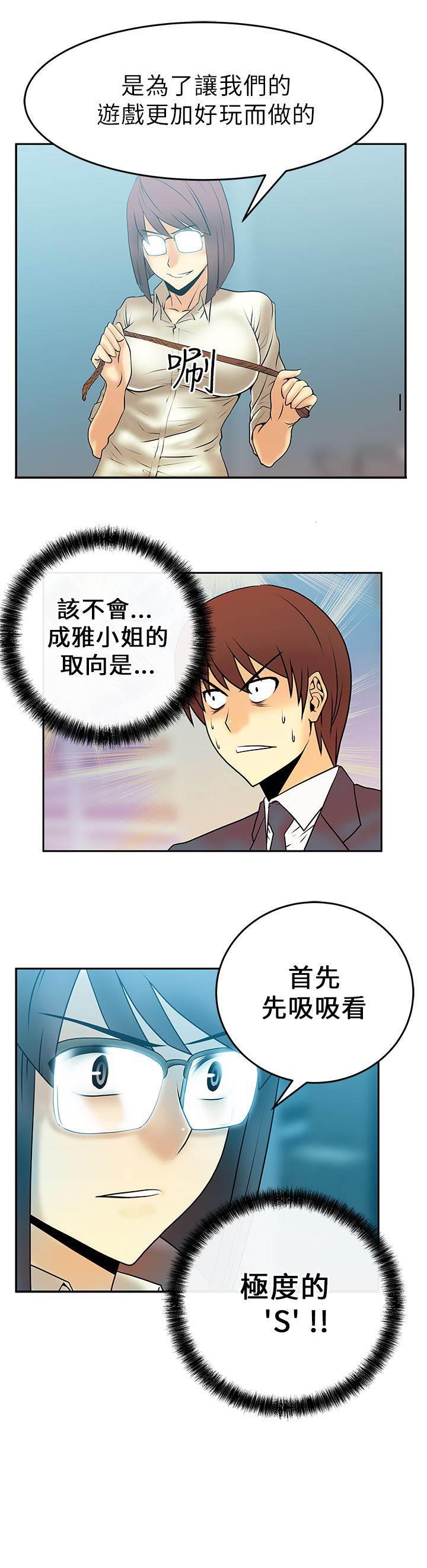 死神漫画在线观看韩漫全集-第16话 她的真面目无删减无遮挡章节图片 