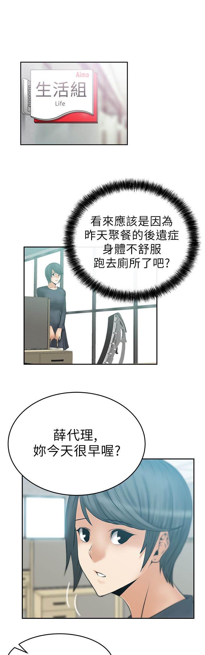 死神漫画在线观看韩漫全集-第17话 姜是老的辣？无删减无遮挡章节图片 