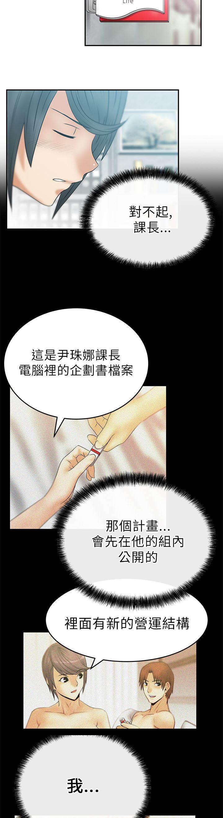 死神漫画在线观看韩漫全集-第17话 姜是老的辣？无删减无遮挡章节图片 