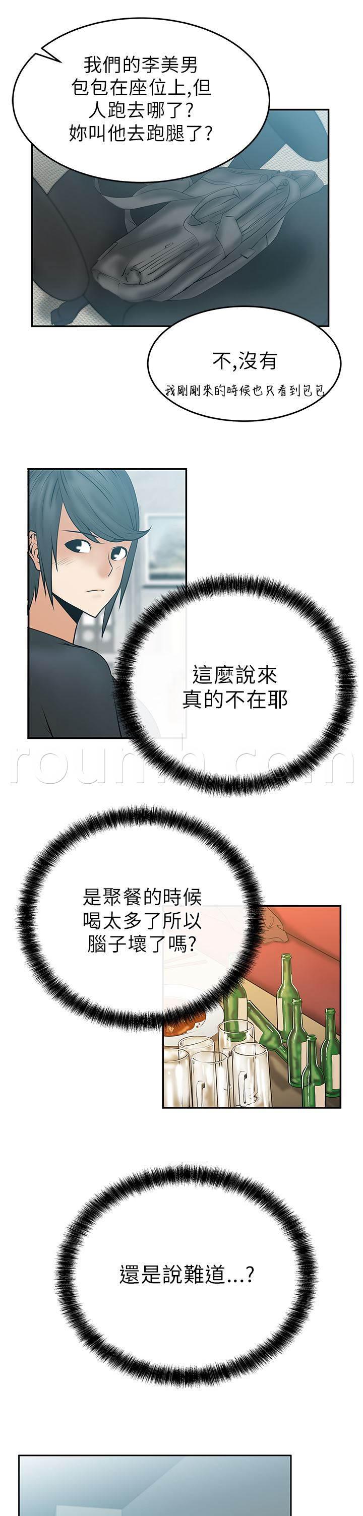 死神漫画在线观看韩漫全集-第17话 姜是老的辣？无删减无遮挡章节图片 