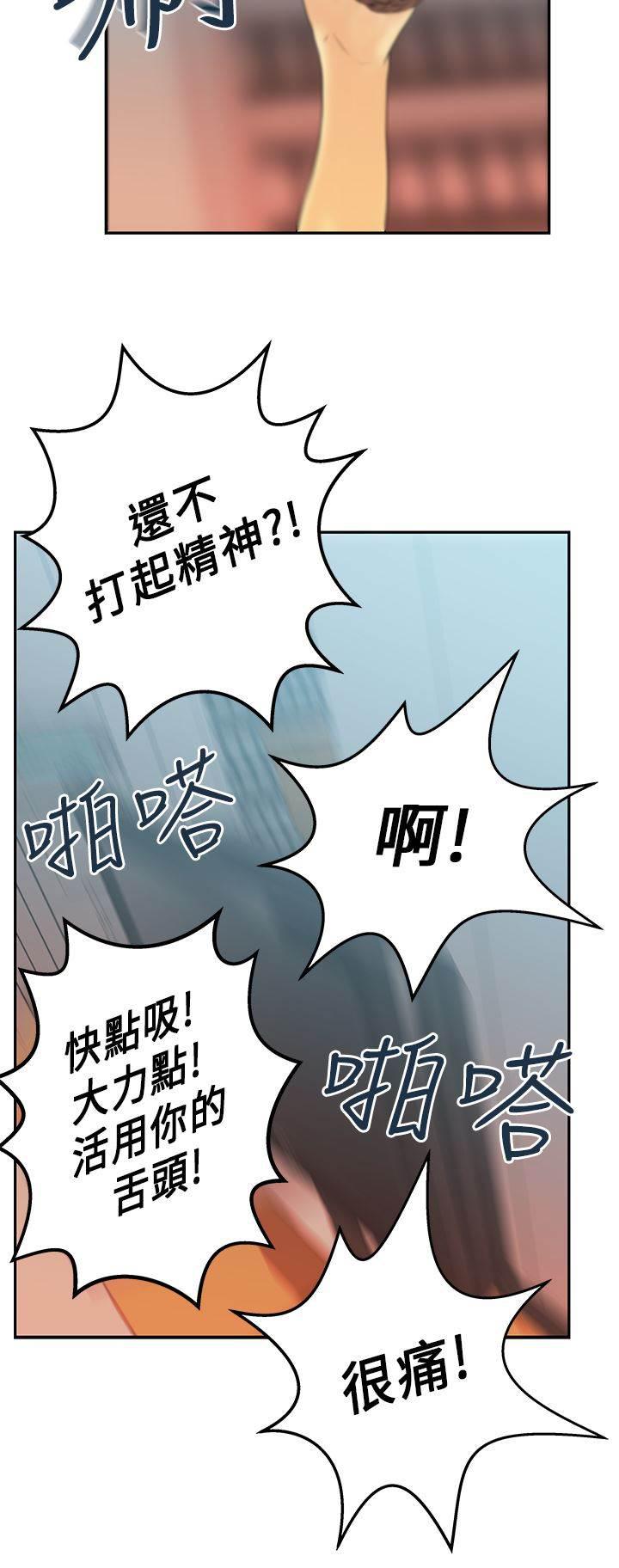 死神漫画在线观看韩漫全集-第17话 姜是老的辣？无删减无遮挡章节图片 