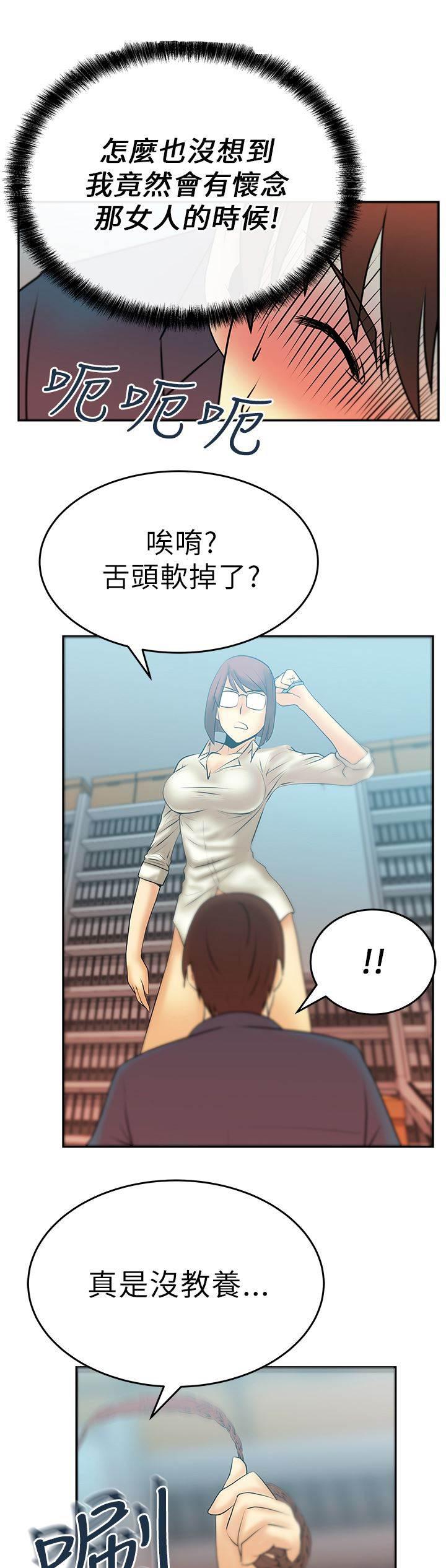 死神漫画在线观看韩漫全集-第17话 姜是老的辣？无删减无遮挡章节图片 