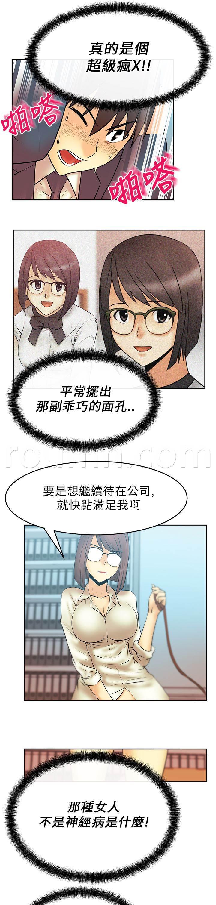 死神漫画在线观看韩漫全集-第17话 姜是老的辣？无删减无遮挡章节图片 