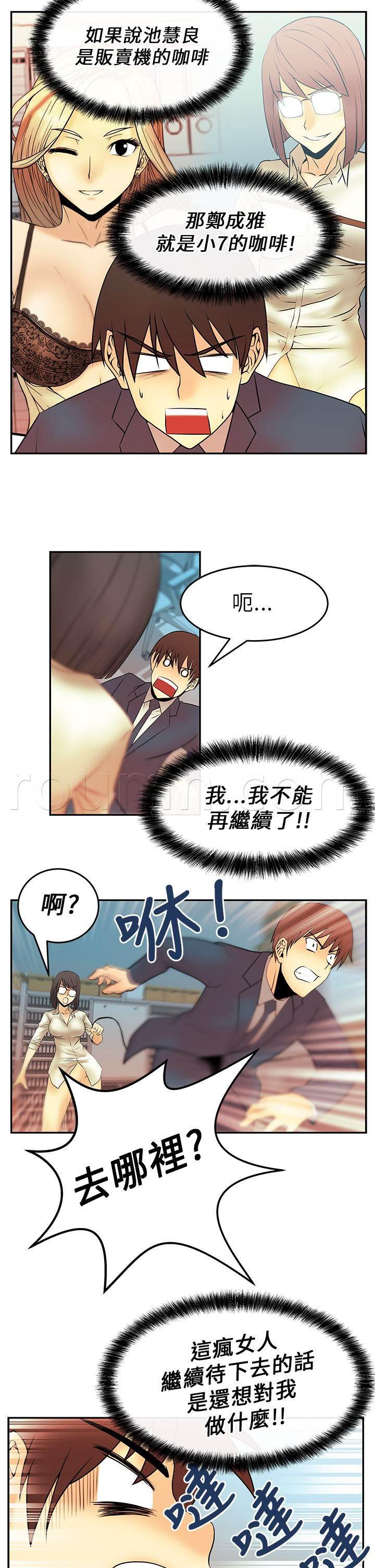 死神漫画在线观看韩漫全集-第17话 姜是老的辣？无删减无遮挡章节图片 