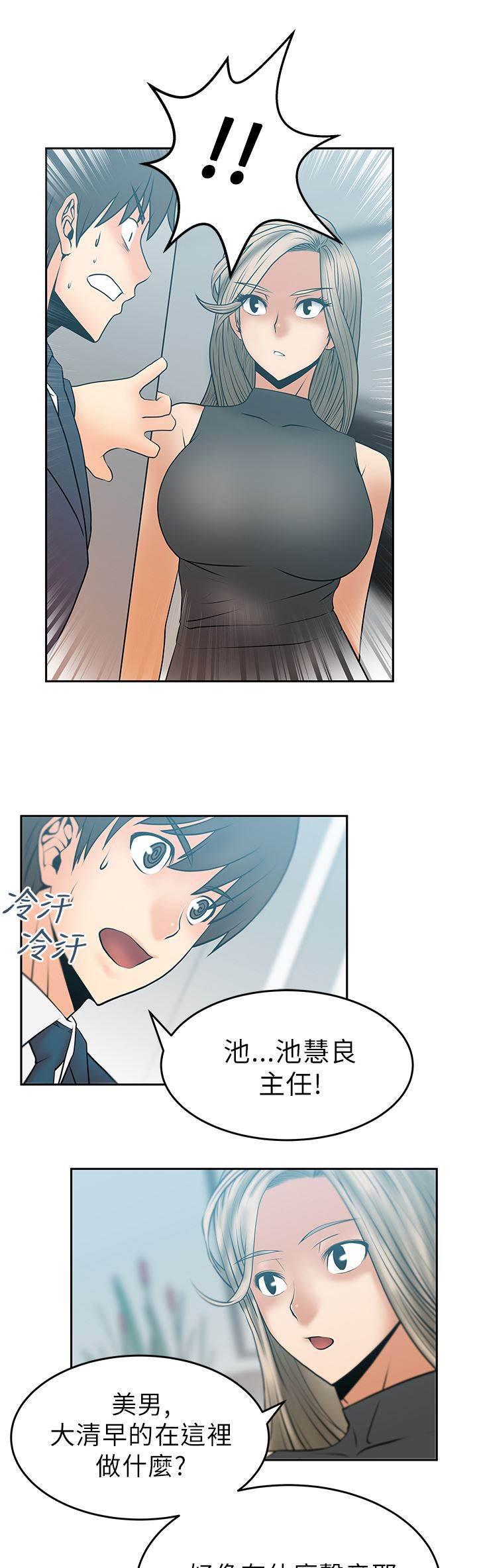 死神漫画在线观看韩漫全集-第18话 顺其自然吧！无删减无遮挡章节图片 