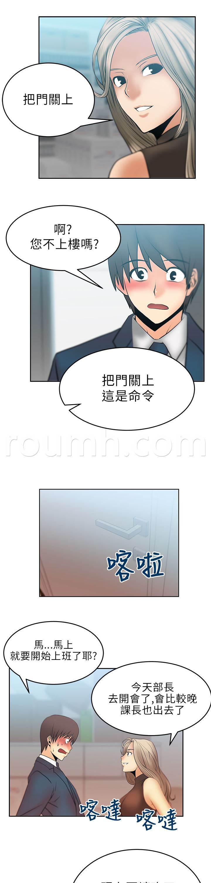 死神漫画在线观看韩漫全集-第18话 顺其自然吧！无删减无遮挡章节图片 