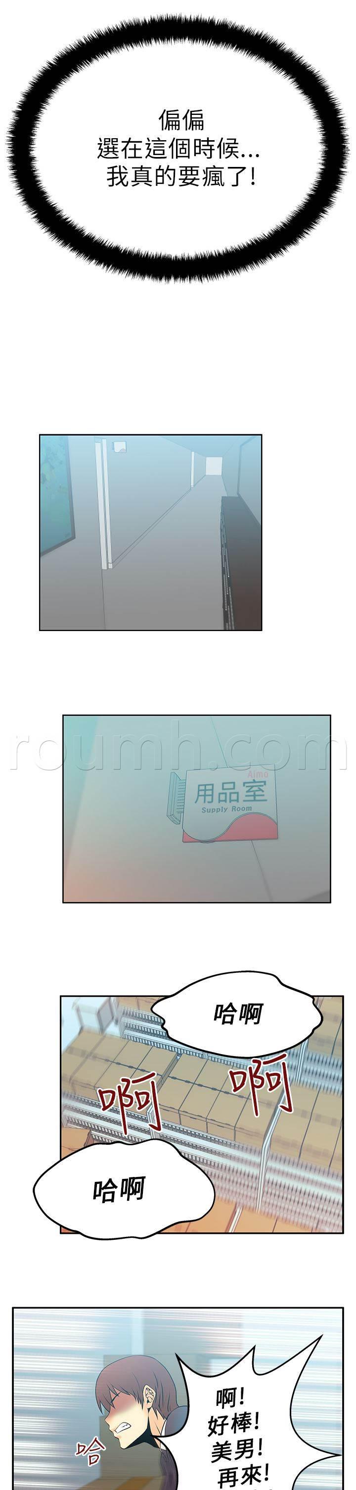 死神漫画在线观看韩漫全集-第18话 顺其自然吧！无删减无遮挡章节图片 