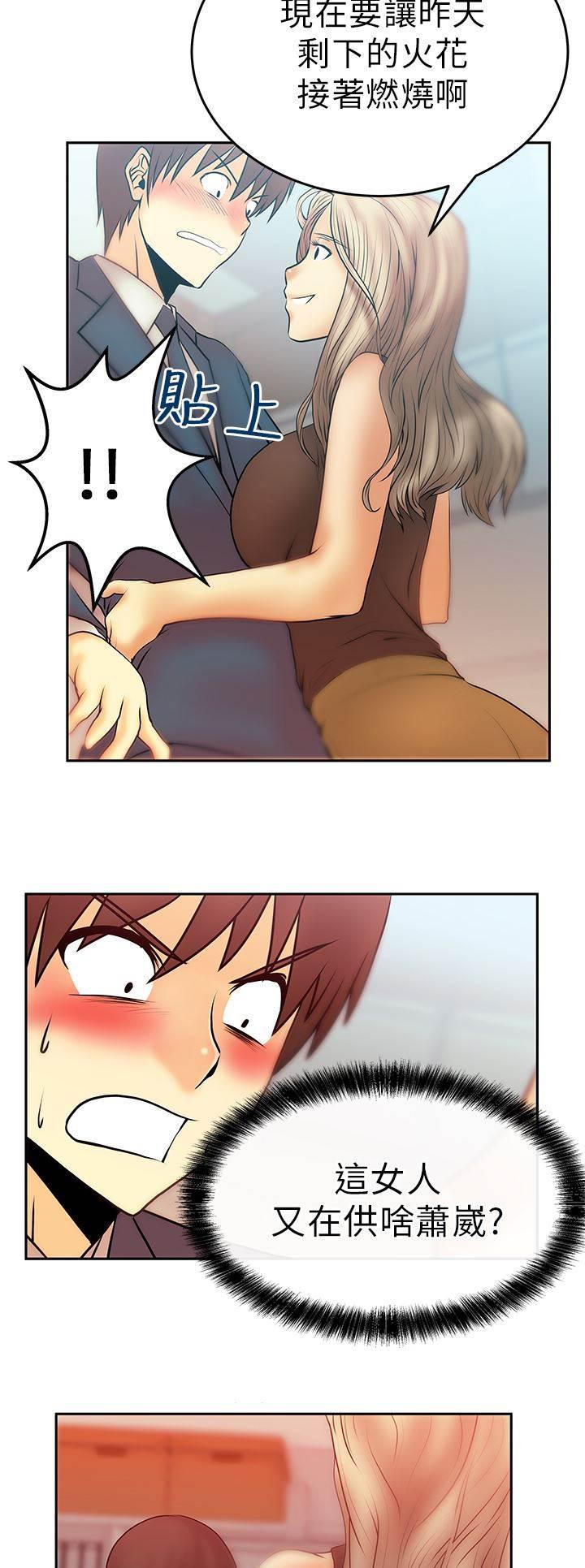 死神漫画在线观看韩漫全集-第18话 顺其自然吧！无删减无遮挡章节图片 