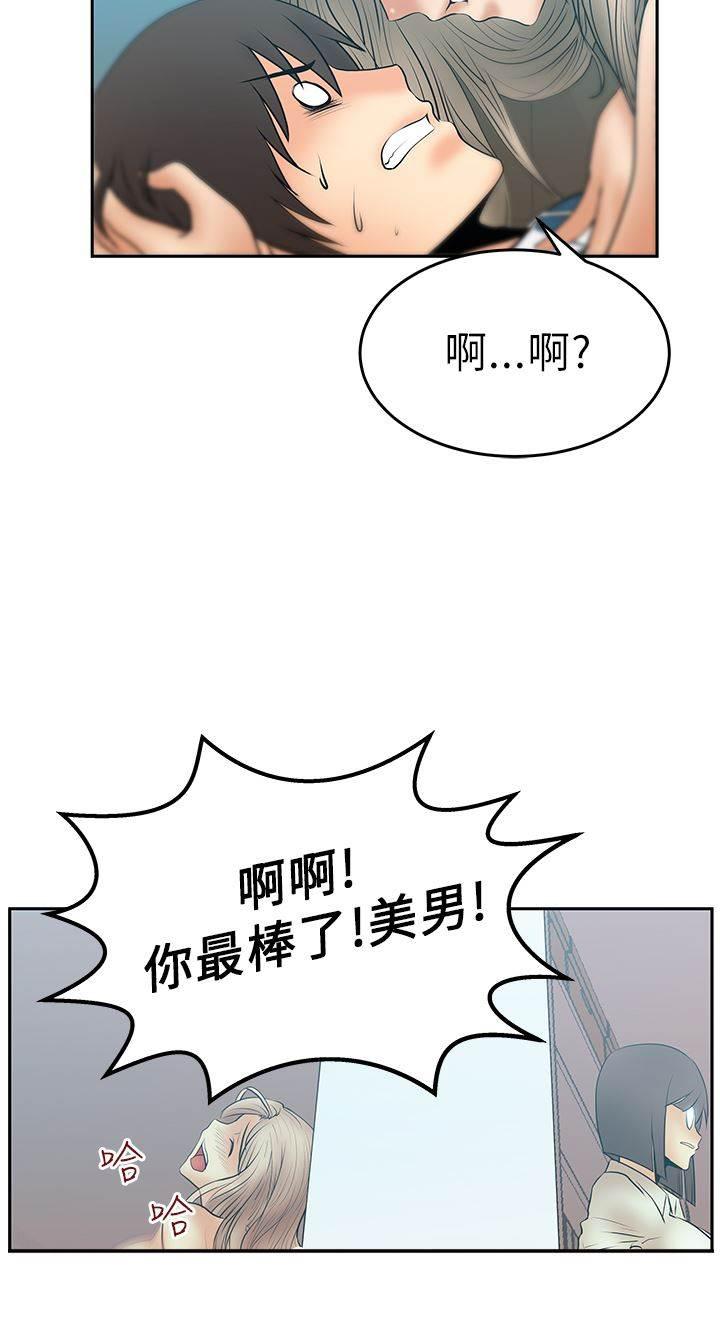 死神漫画在线观看韩漫全集-第18话 顺其自然吧！无删减无遮挡章节图片 