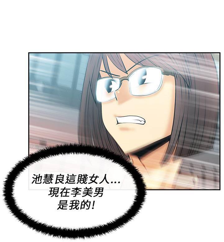 死神漫画在线观看韩漫全集-第18话 顺其自然吧！无删减无遮挡章节图片 