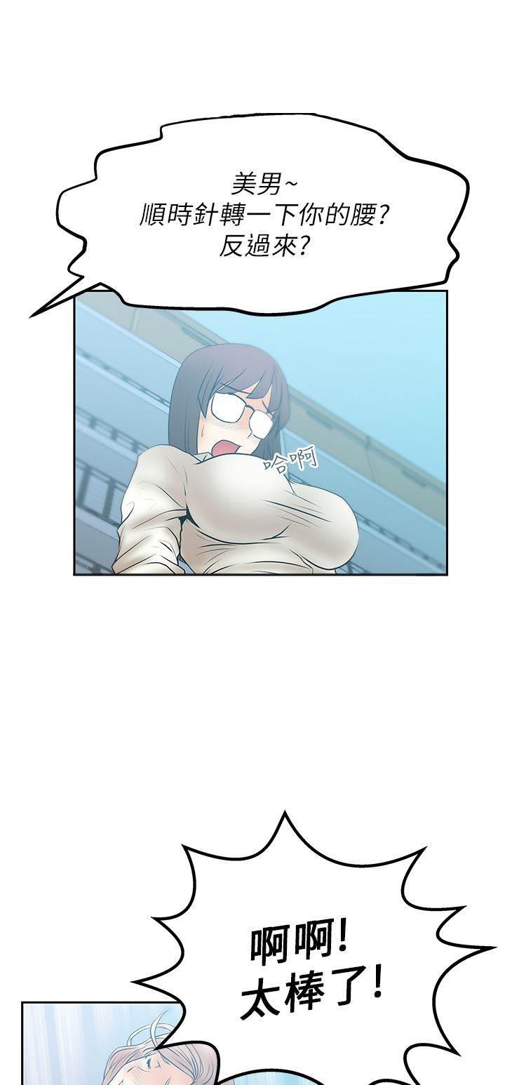 死神漫画在线观看韩漫全集-第18话 顺其自然吧！无删减无遮挡章节图片 