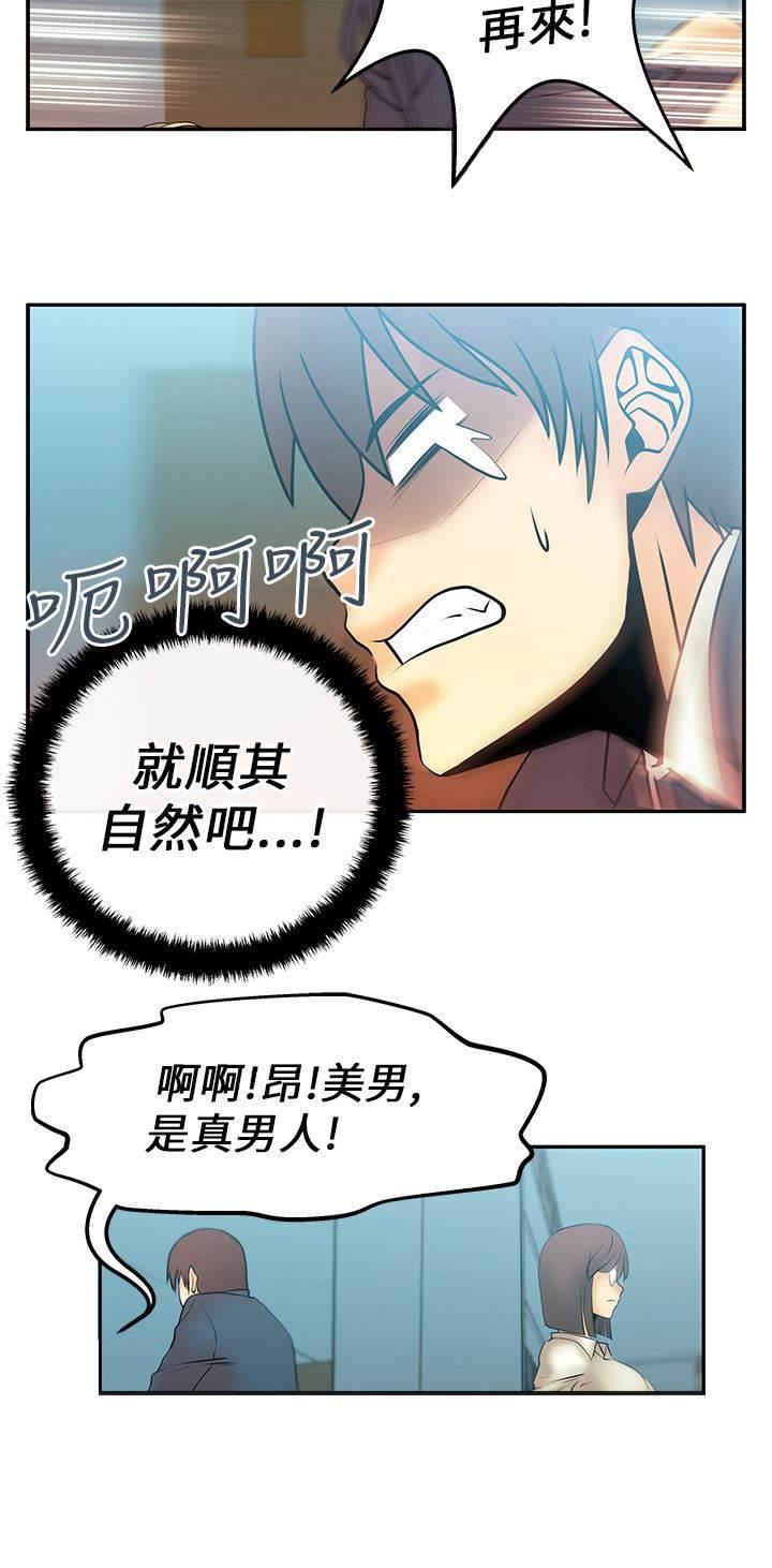 死神漫画在线观看韩漫全集-第18话 顺其自然吧！无删减无遮挡章节图片 