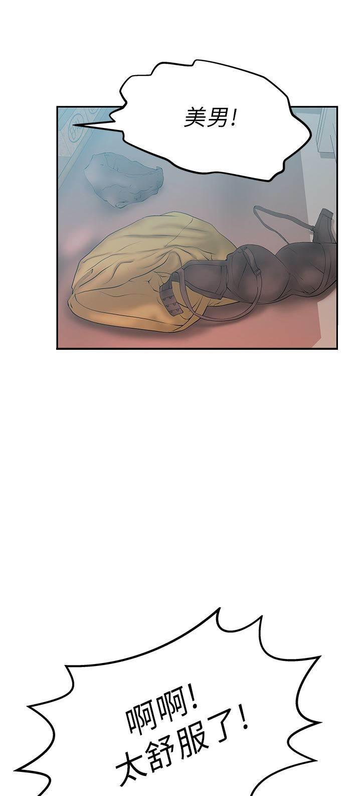 死神漫画在线观看韩漫全集-第19话 顶级提案无删减无遮挡章节图片 