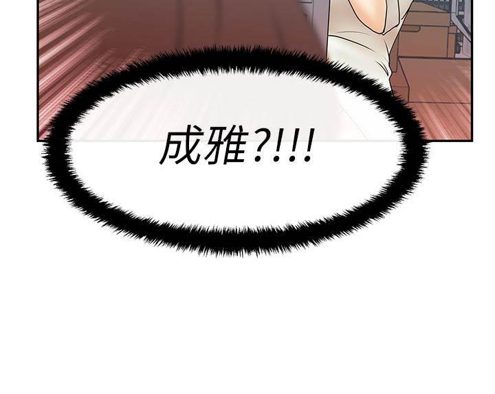 死神漫画在线观看韩漫全集-第19话 顶级提案无删减无遮挡章节图片 