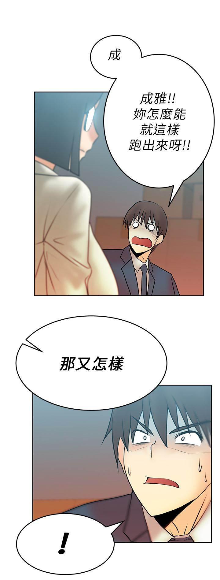 死神漫画在线观看韩漫全集-第19话 顶级提案无删减无遮挡章节图片 