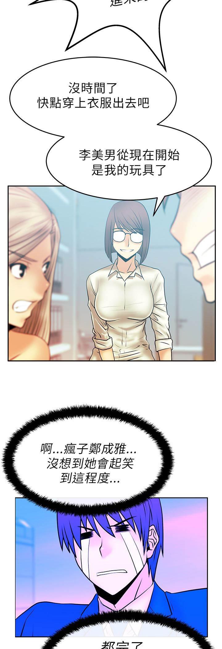 死神漫画在线观看韩漫全集-第19话 顶级提案无删减无遮挡章节图片 