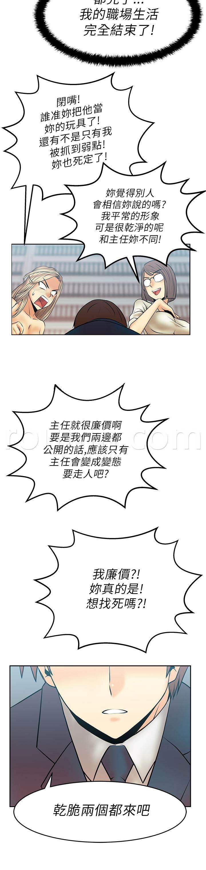 死神漫画在线观看韩漫全集-第19话 顶级提案无删减无遮挡章节图片 