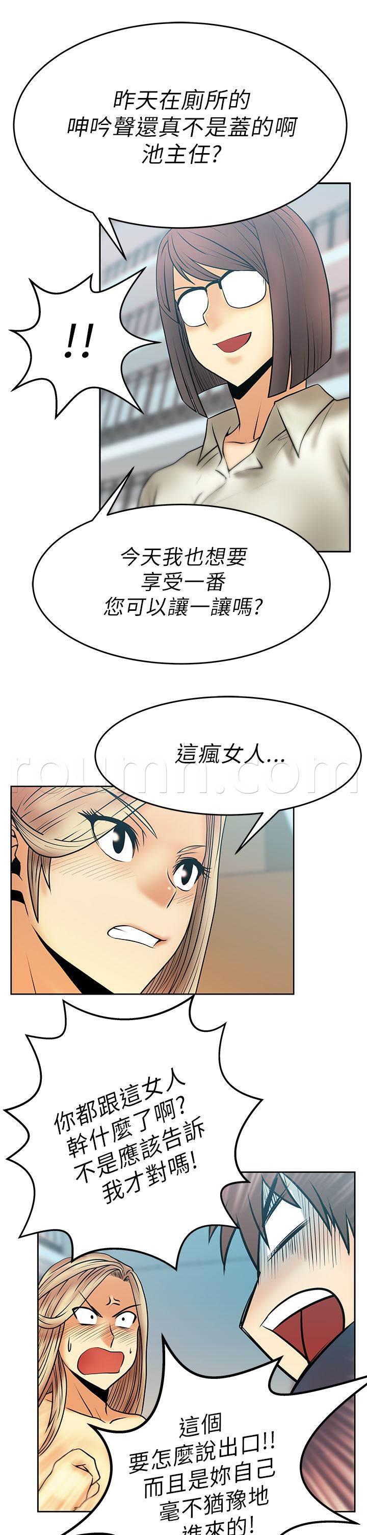 死神漫画在线观看韩漫全集-第19话 顶级提案无删减无遮挡章节图片 