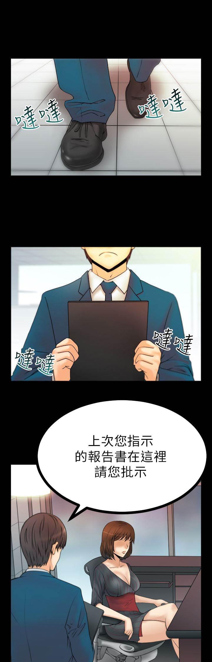 死神漫画在线观看韩漫全集-第20话 2V1无删减无遮挡章节图片 