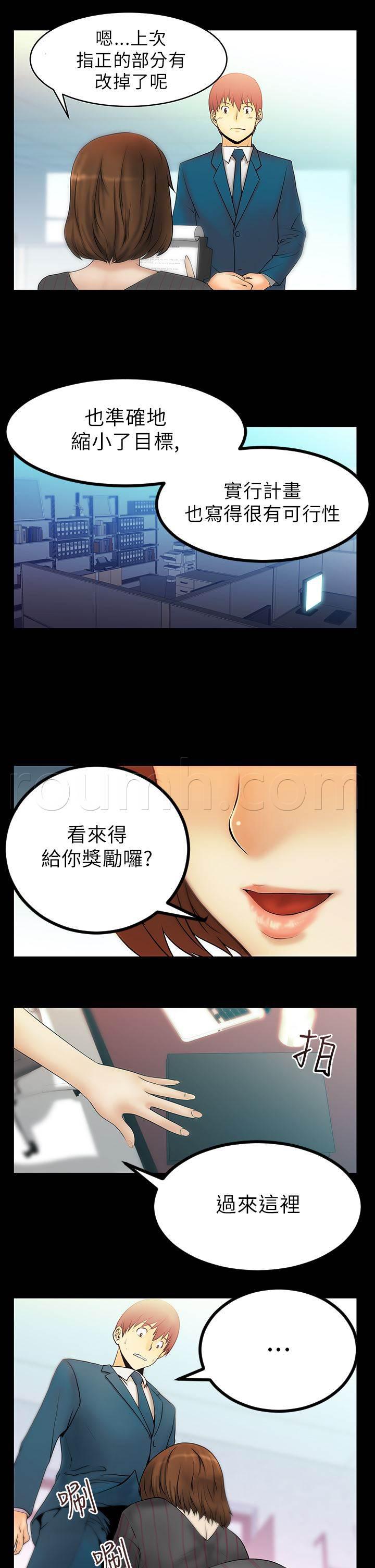 死神漫画在线观看韩漫全集-第20话 2V1无删减无遮挡章节图片 