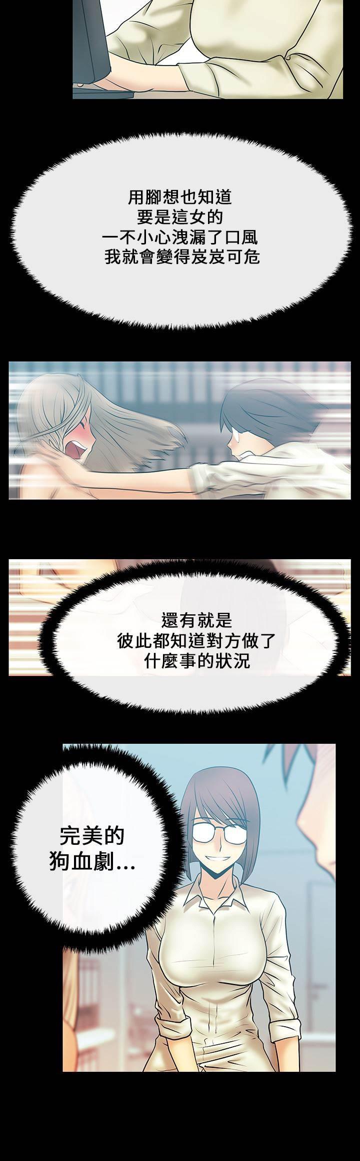 死神漫画在线观看韩漫全集-第20话 2V1无删减无遮挡章节图片 