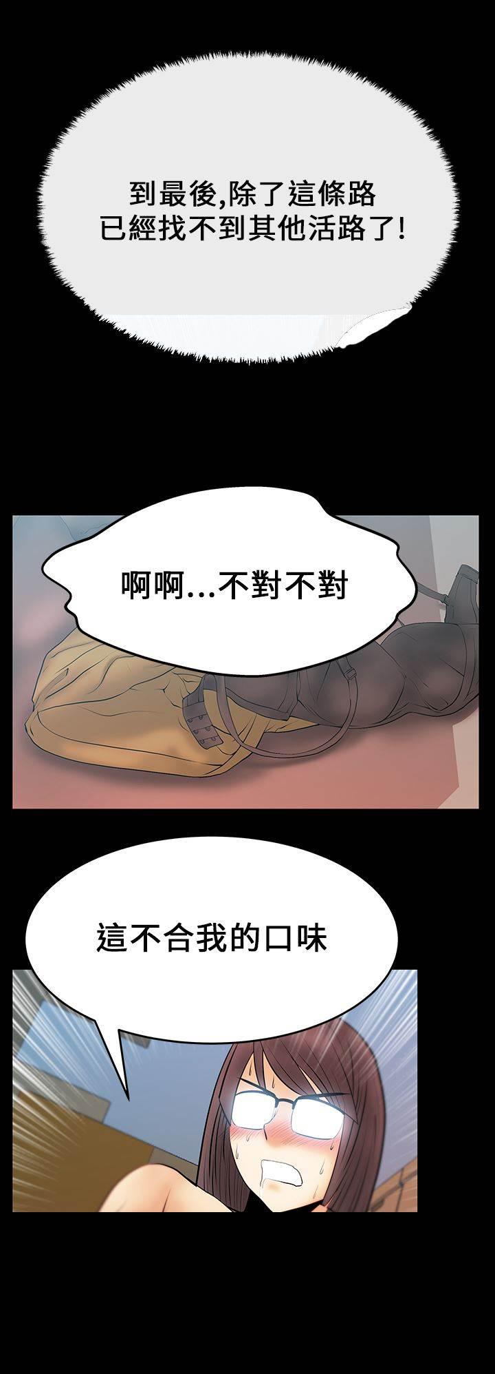 死神漫画在线观看韩漫全集-第20话 2V1无删减无遮挡章节图片 